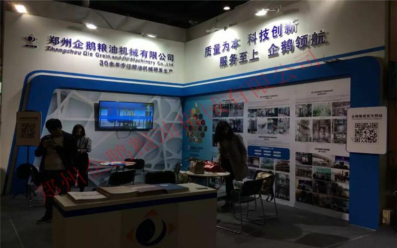 鄭州企鵝受邀參加河南省第十屆中國(guó)河南國(guó)際投資貿(mào)易洽談會(huì)！(圖2)